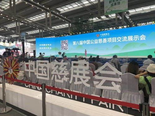 中國慈展會深圳開幕，現場達成23項重大扶貧項目及產品訂單
